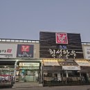 횡성 축협 한우프라자 본점 후기