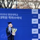[중앙대학교] 2025년 석사 졸업/중앙대학교 특수대학원/야간대학원/커뮤니케이션대학원/석사학위