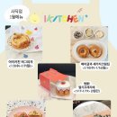키즈요리교실 1 이미지