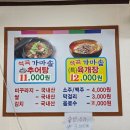 석곡추어탕