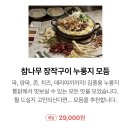 김종용누룽지통닭(한남점) 이미지