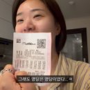 로또 황금손 김승현 노원 명당 방문 후 진짜 당첨된 비결과 광산김씨패밀리 리얼 후기