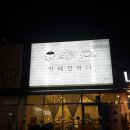 카페 진하다 이미지