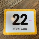 방탄소년단 컵홀더 이벤트 : 카페위로(WERO) 다녀온 후기 #방탄이라는날개가우리의위로가됐어