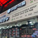 태양한우