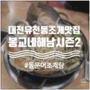 봉교네해남시즌2 이미지