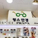 링스안경