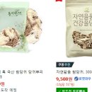 은행잎 발효! 치매예방과 건망증에 좋은 은행잎 ++만드는 과정 이미지