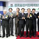 한국승강기안전관리원빌딩 이미지