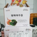 딸기엄마 양파아빠