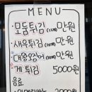 대부도튀김먹자