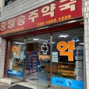 승주약국 이미지