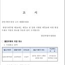 [경인청] 별정우체국 폐국 (포천신북) 이미지