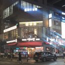 마케집 | 수원 인계동 횟집 마케집 인계점 방문 후기