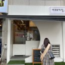 마코토키친 이미지