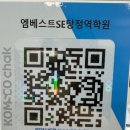 코드영수전문학원 이미지