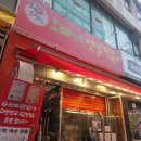 최애 떡볶이 부천 맛집 오빠네옛날떡볶이 상동직영점 내돈내산 후기