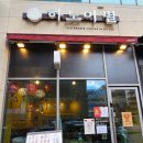 양지-3102 | 동남지구 쌀국수 맛집 하노이별