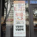 새콩베이커리