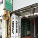 지윤헤어샵 - 성남시 수정구 | 전주 전북대 헤어샵 “모즈토리” S컬펌 후기