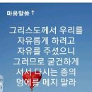 제사장 관한 말씀5 이미지