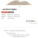 본월드아트테인먼트 | 인천 파라다이스시티호텔 2박 3일 즐길거리 올인클루시브 가성비 호캉스