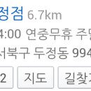 금일 21시 천안 두정동 버거킹 벙개 이미지