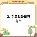 진교외과의원 티스토리
