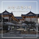 초평가배