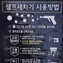 노은동세차장 이미지