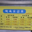 Fine S.B.S 사우나 이미지