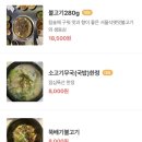 옛맛불고기 이미지