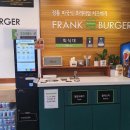 가성비 좋은 버거 프랭크버거 목동역7단지점