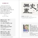 문곡 이미지