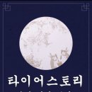 맛있는타이어 이미지