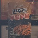 돌우물집 이미지