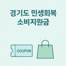 이마트24 고산파브빌딩점 | 의정부 민생소비쿠폰 사용처