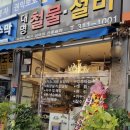 대명철물