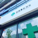 브로콜리약국 이미지