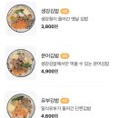 맛도리김밥 이미지