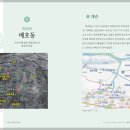 8. 매호동(梅湖洞), 소산 아래 넓은 매호들을 낀 풍요의 마을 이미지