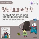 코코아누리 이미지