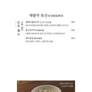 계향각