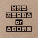 1022관리형스터디카페 이미지
