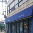 정문다방 이미지