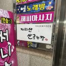 지리산산골농장 이미지