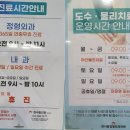365밝은약국 이미지