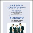 신세계주단