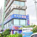 운하1길 | 통영 횟집 포장 갓벽했던 천지역횟집