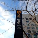 방화역 2번출구 이미지
